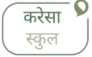KARESA School